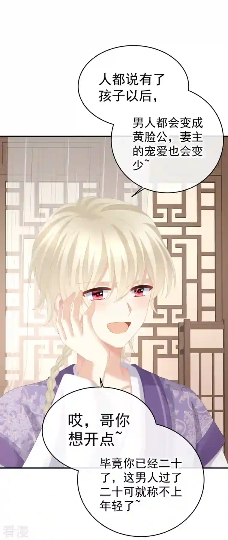 女帝的后宫第307话 你在，家就在