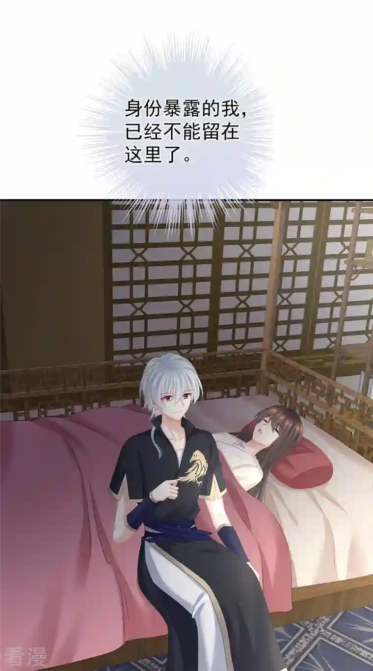 女帝的后宫第307话 你在，家就在