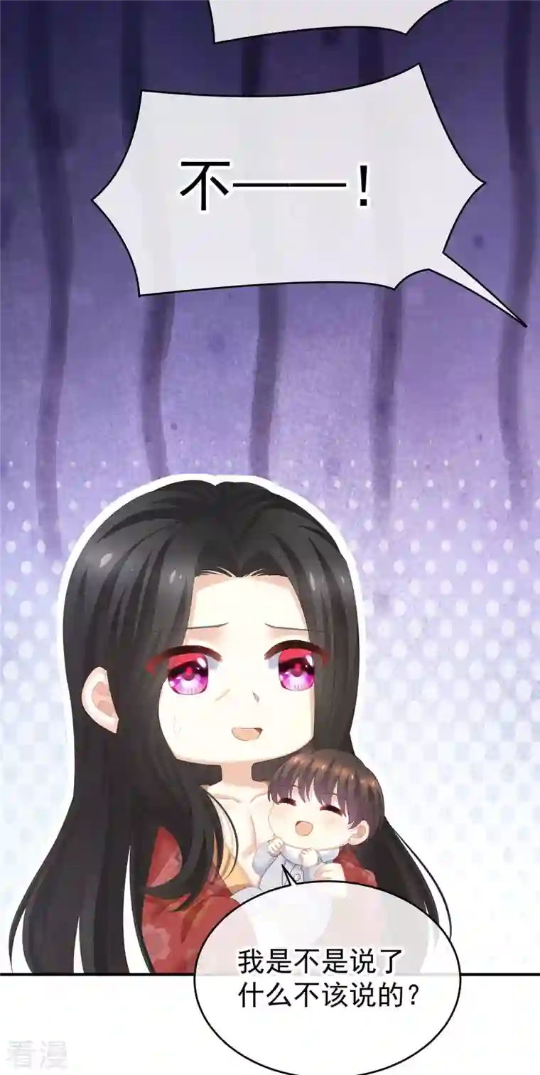 女帝的后宫第307话 你在，家就在