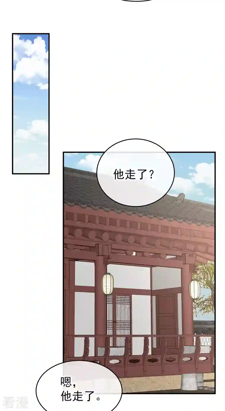女帝的后宫第307话 你在，家就在
