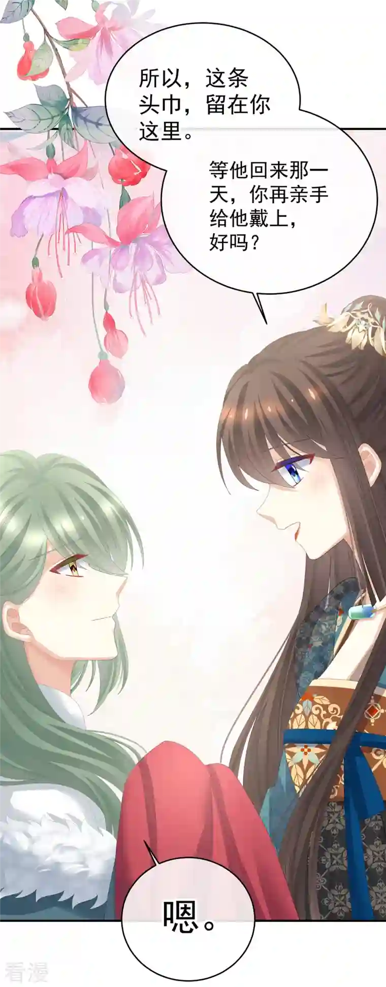 女帝的后宫第307话 你在，家就在