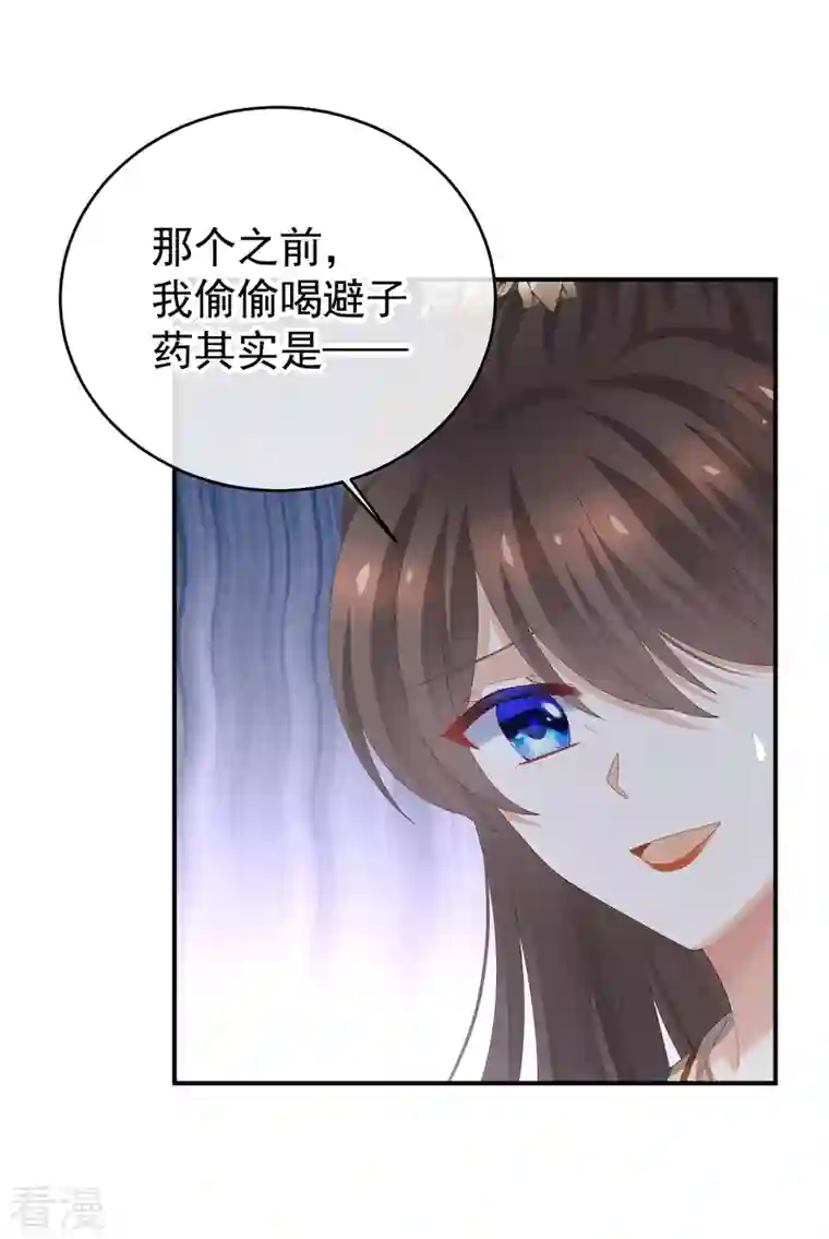 女帝的后宫第307话 你在，家就在