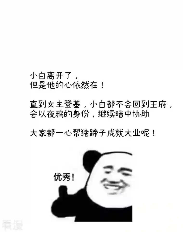 女帝的后宫第307话 你在，家就在