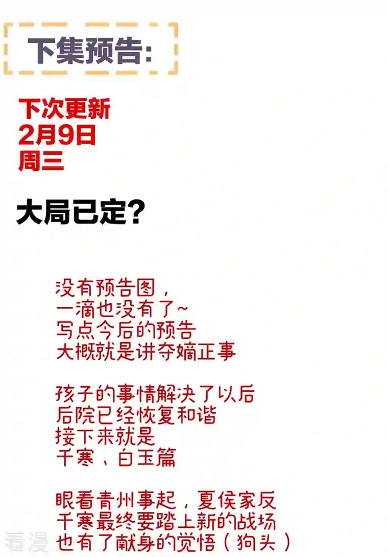 女帝的后宫第307话 你在，家就在