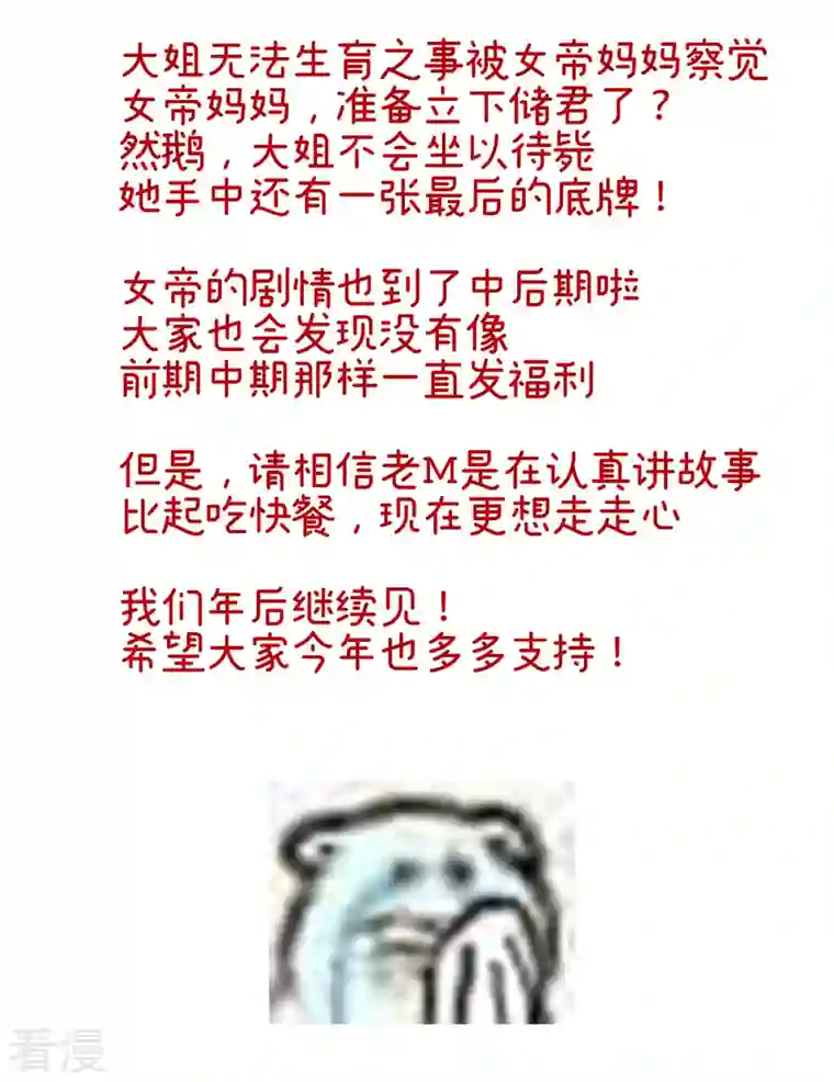 女帝的后宫第307话 你在，家就在