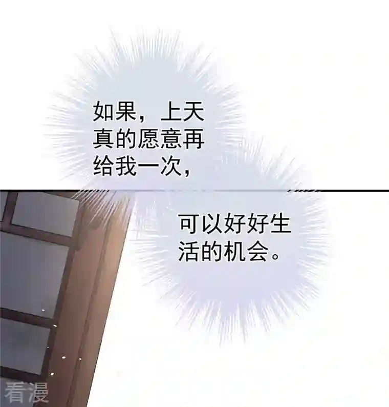 女帝的后宫第307话 你在，家就在