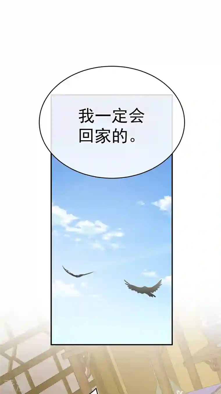 女帝的后宫第307话 你在，家就在