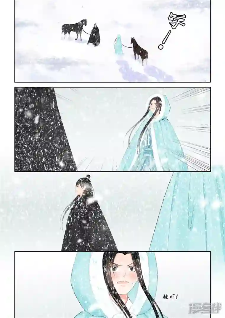 重生之慕甄第98话1 雪夜