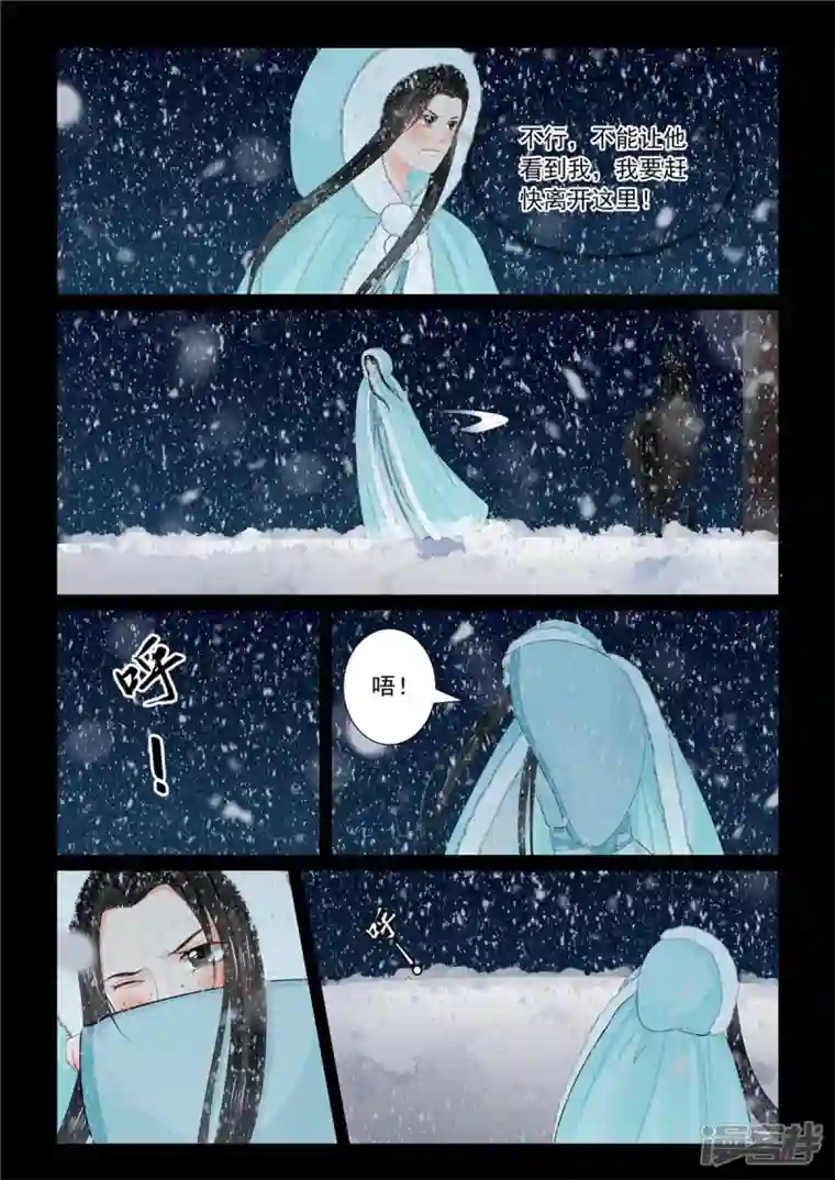 重生之慕甄第98话1 雪夜