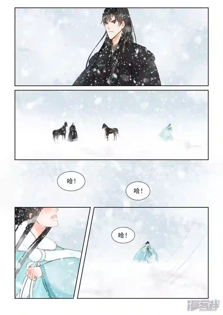 重生之慕甄第98话1 雪夜