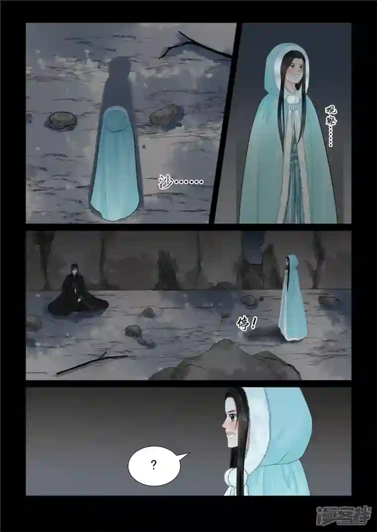 重生之慕甄第98话1 雪夜