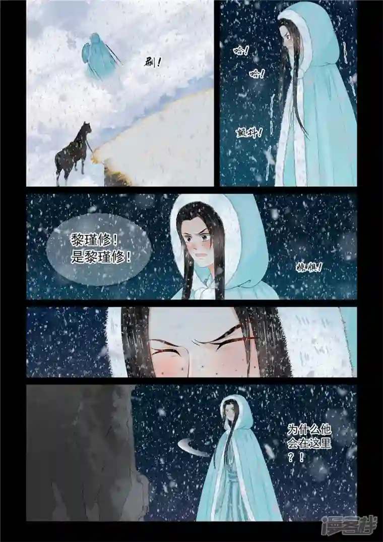 重生之慕甄第98话1 雪夜