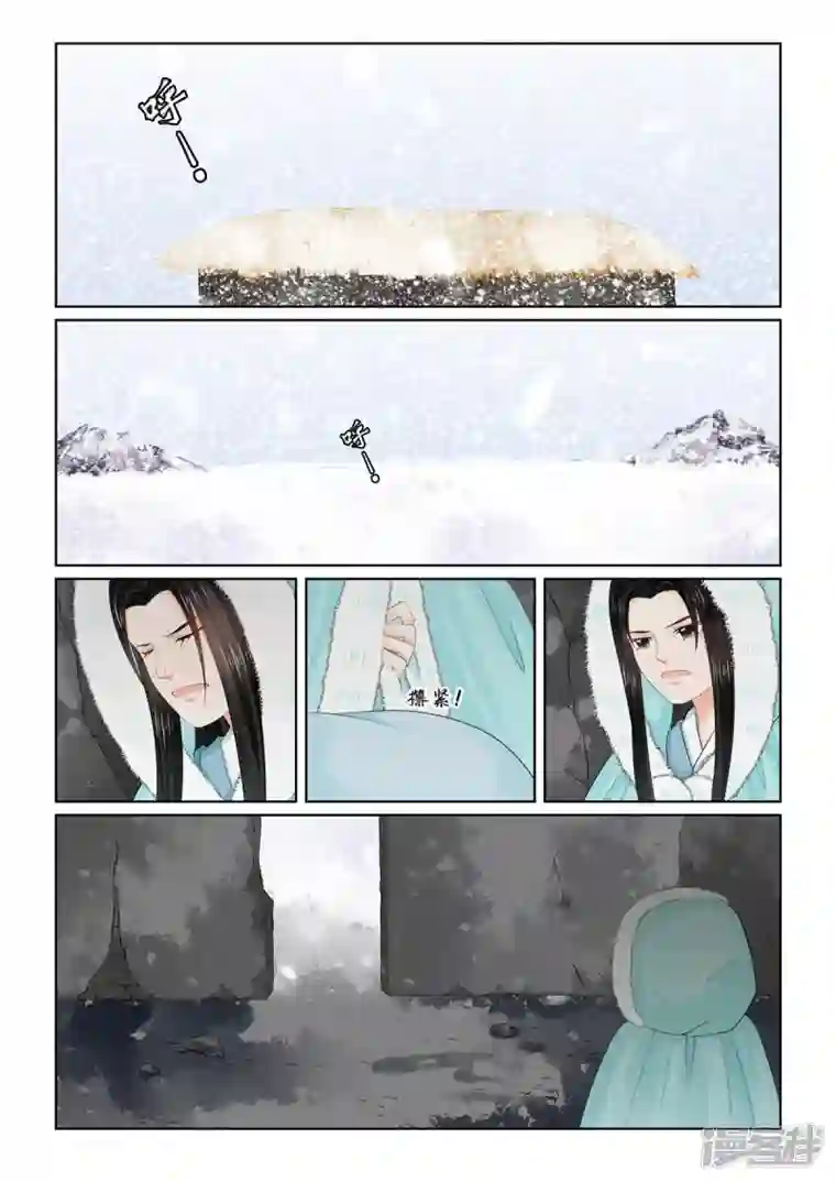 重生之慕甄第99话1 告知