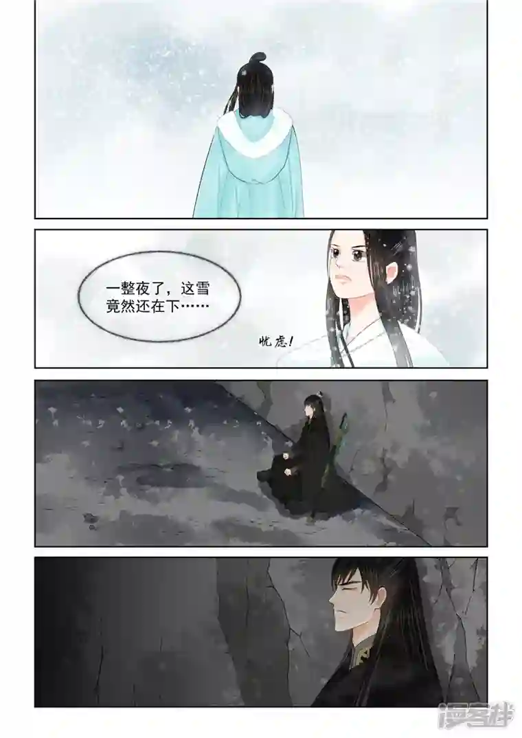 重生之慕甄第99话1 告知