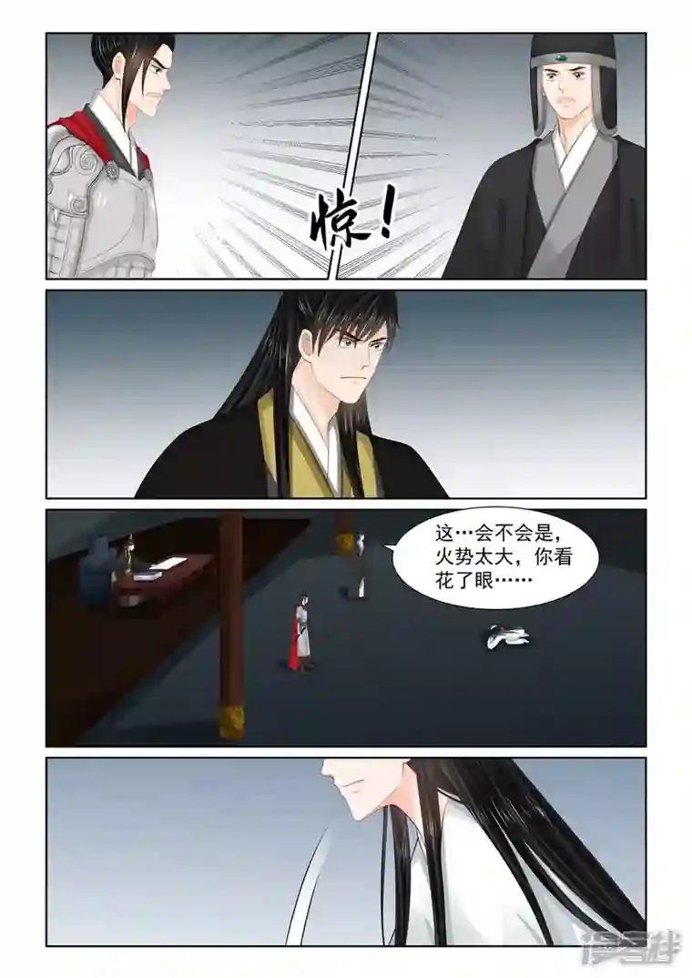 重生之慕甄第99话1 告知