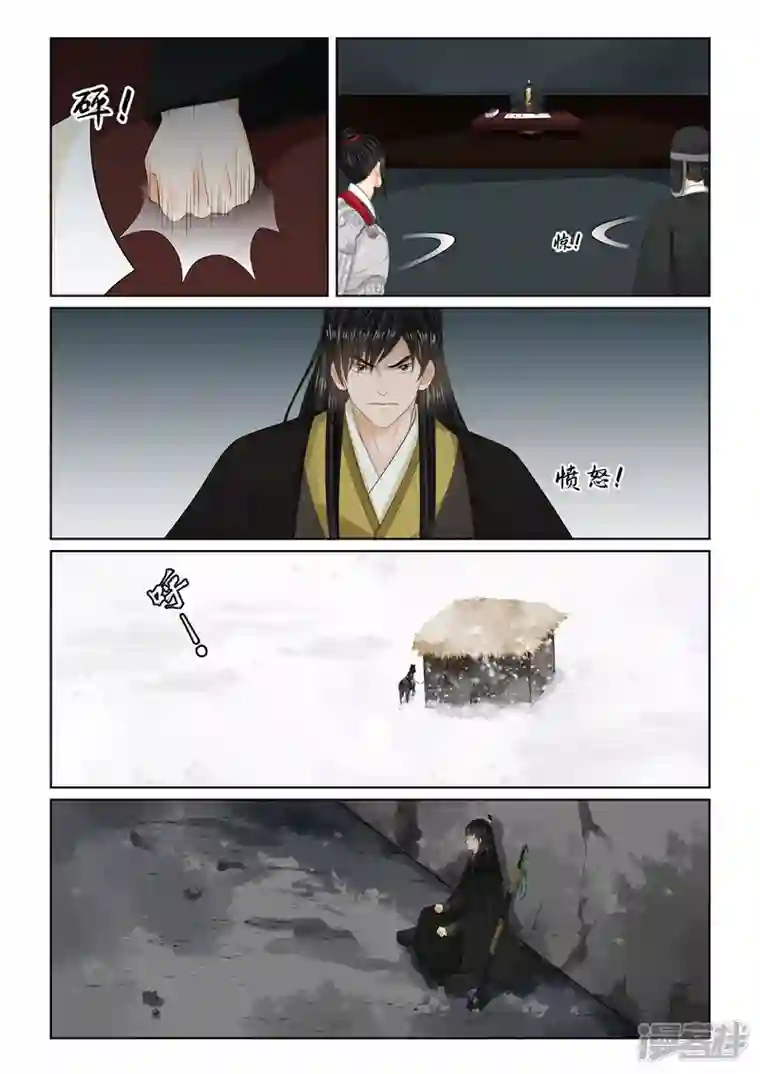 重生之慕甄第99话1 告知