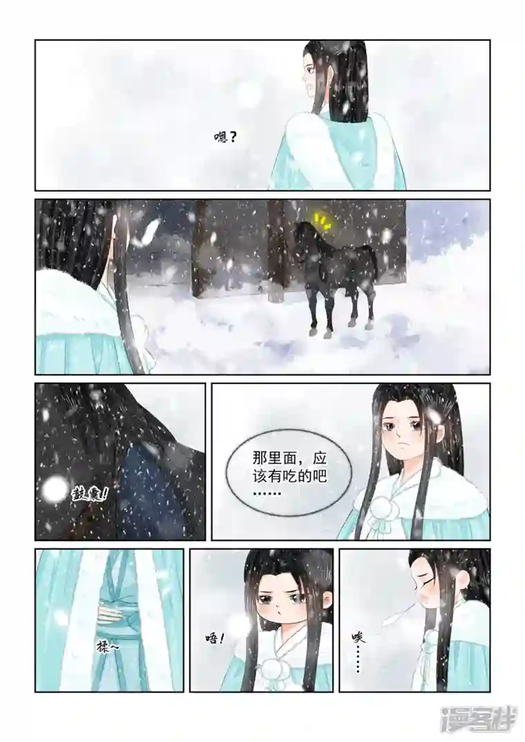 重生之慕甄第99话2 告知