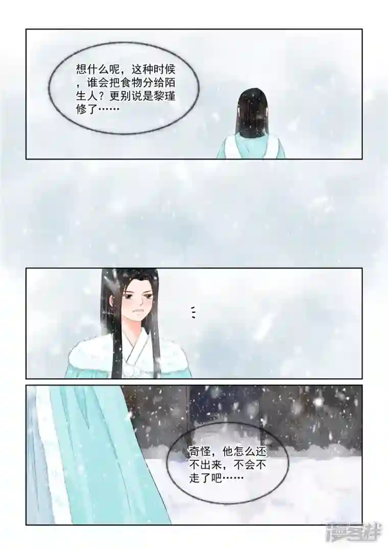 重生之慕甄第99话2 告知