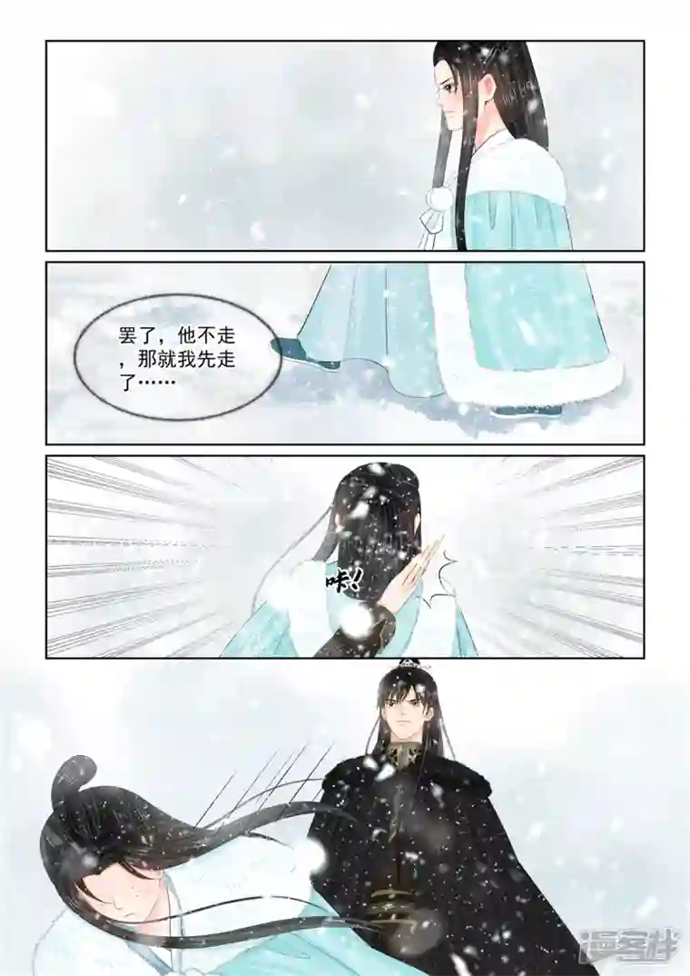 重生之慕甄第99话2 告知