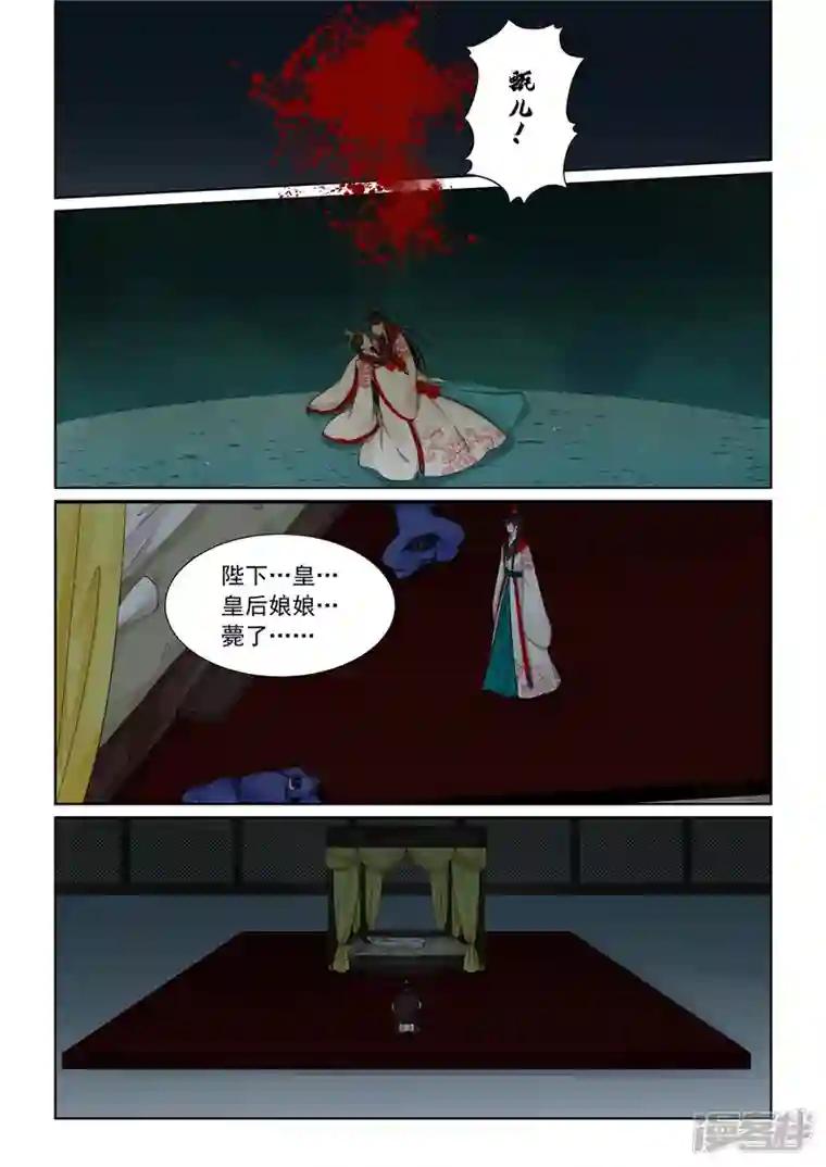 重生之慕甄第99话2 告知