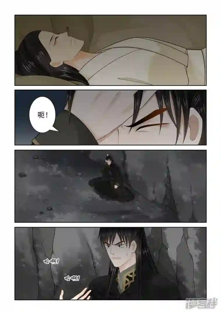 重生之慕甄第99话2 告知