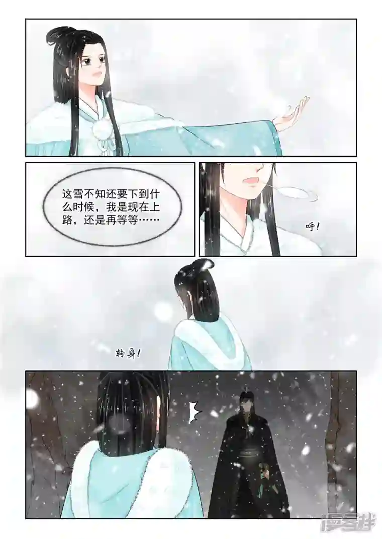 重生之慕甄第99话2 告知