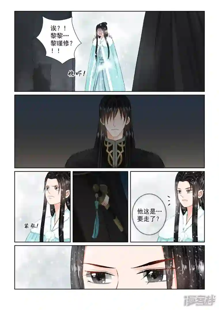 重生之慕甄第99话2 告知