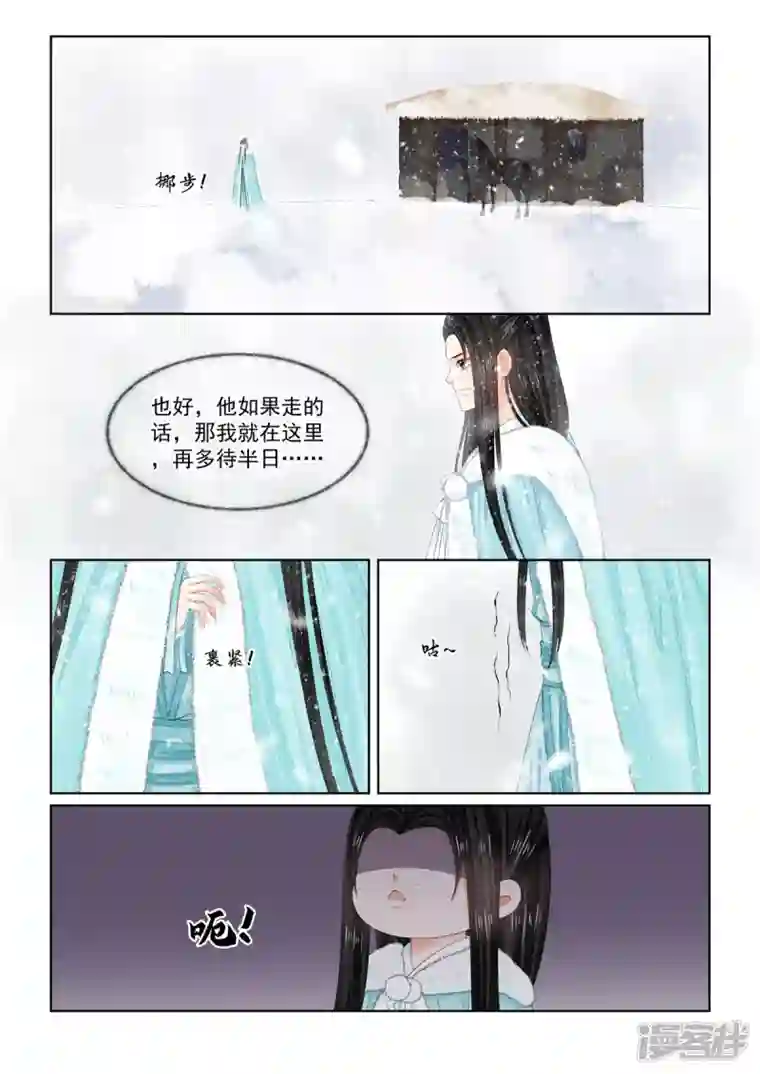 重生之慕甄第99话2 告知