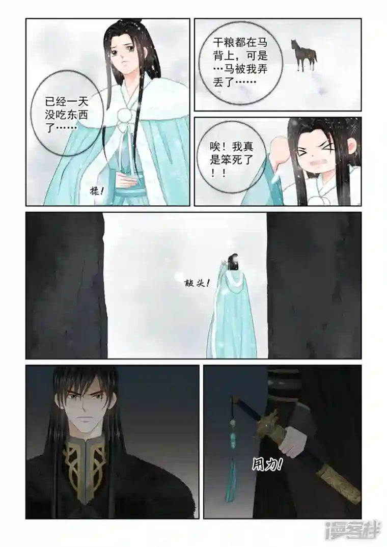 重生之慕甄第99话2 告知