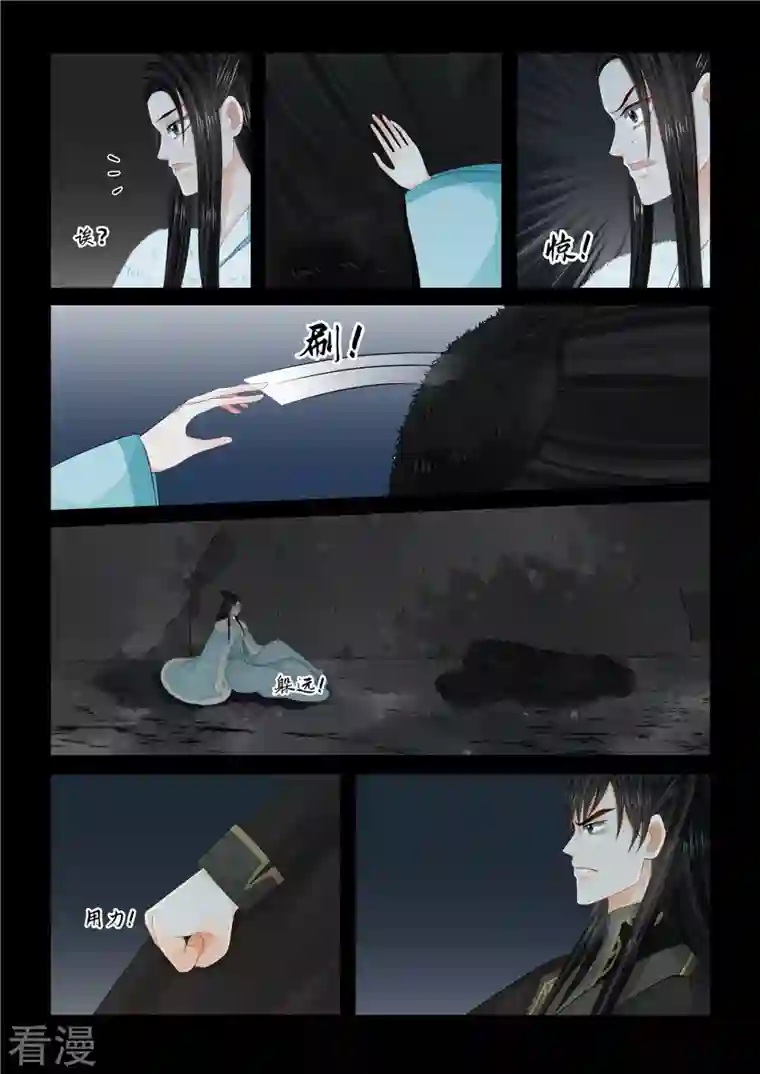 重生之慕甄第100话1 试探