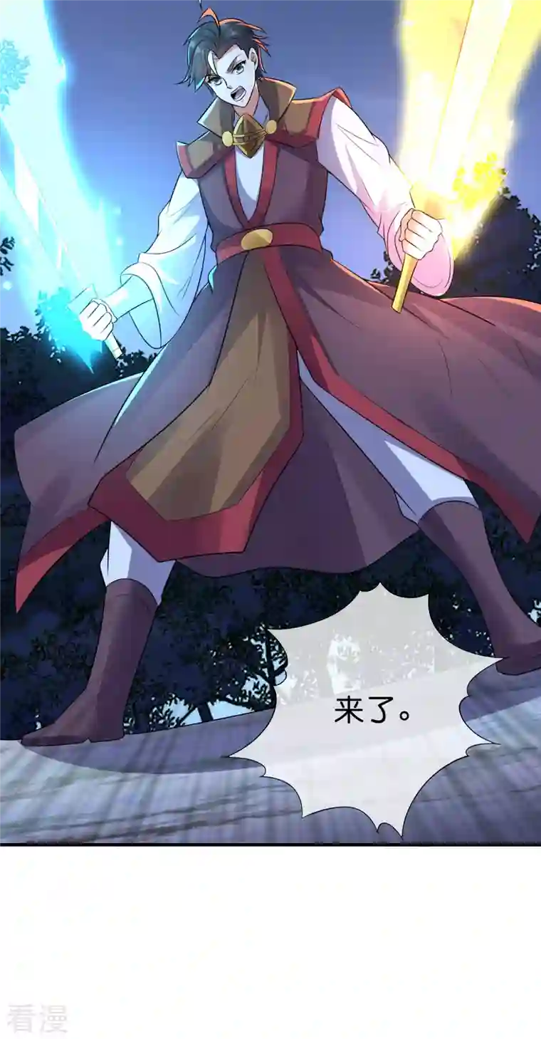 伏天圣主第2季170话 冰火双剑！