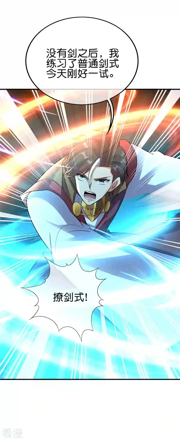 伏天圣主第2季170话 冰火双剑！