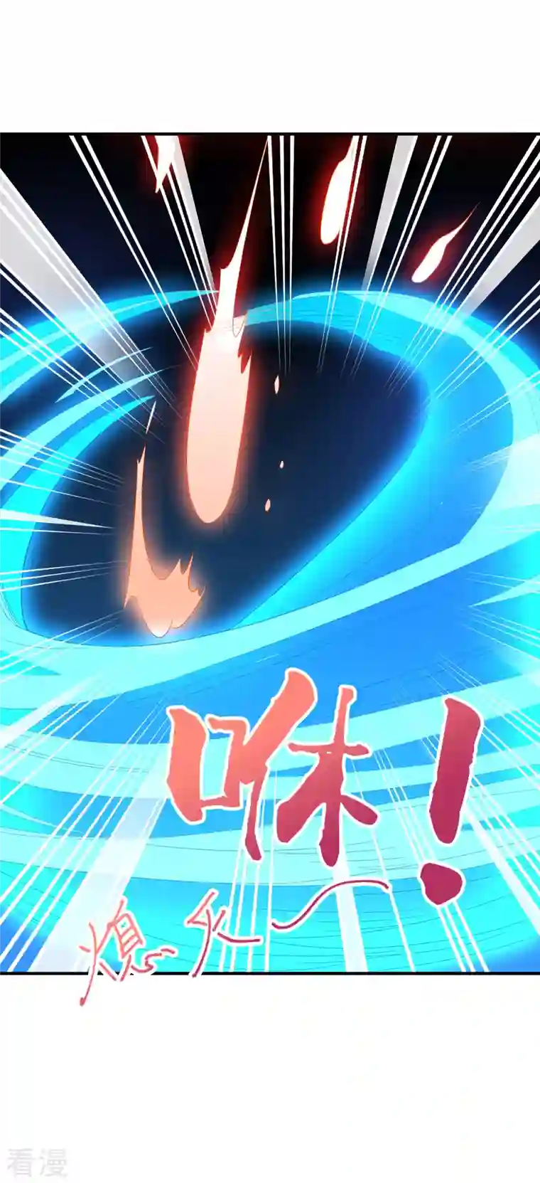伏天圣主第2季170话 冰火双剑！