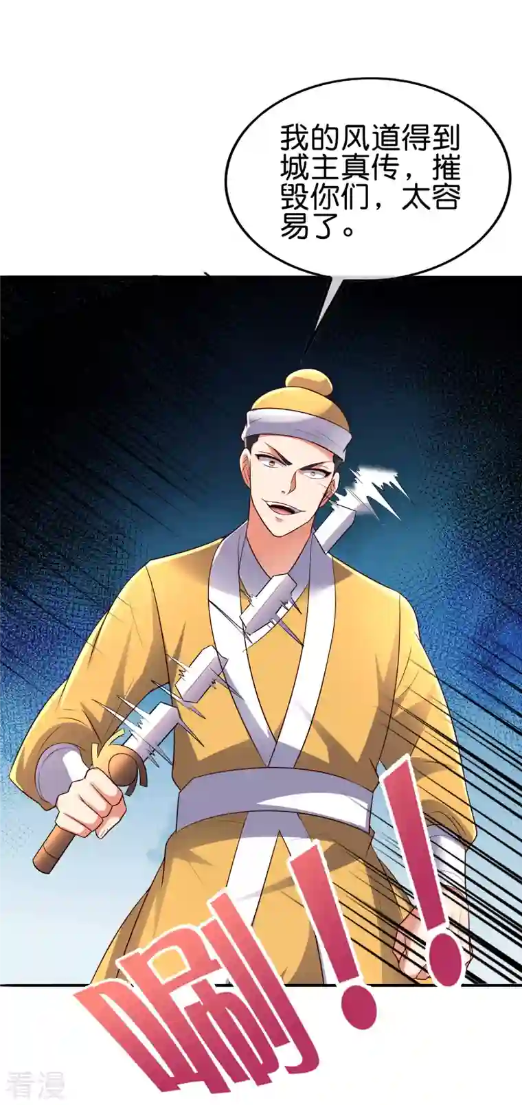 伏天圣主第2季170话 冰火双剑！