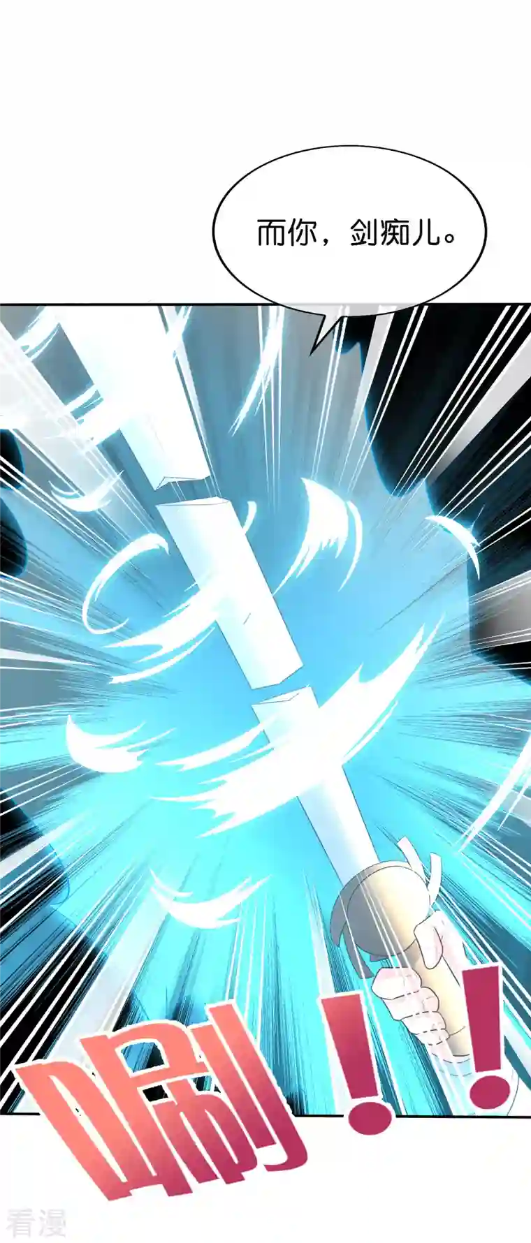 伏天圣主第2季170话 冰火双剑！