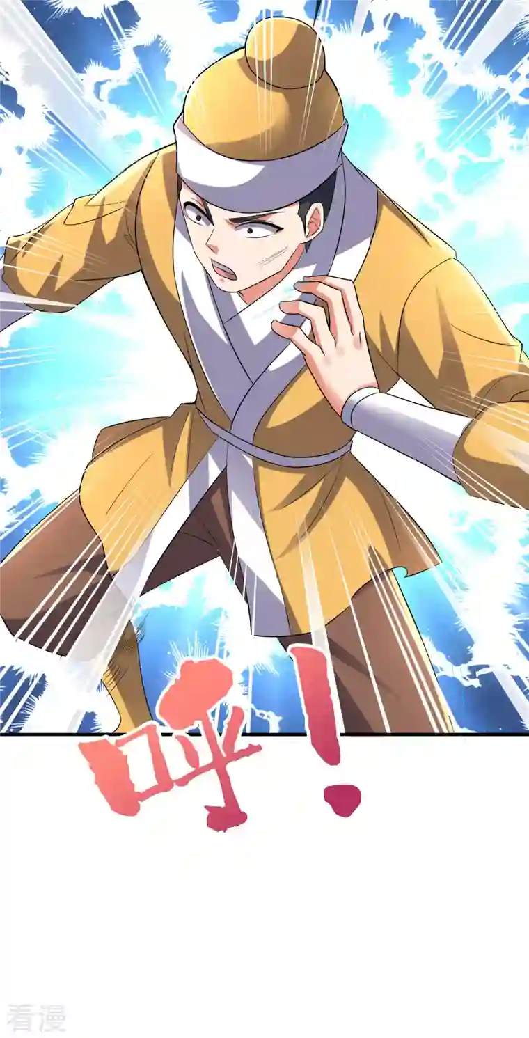 伏天圣主第2季171话 打不赢就自爆！