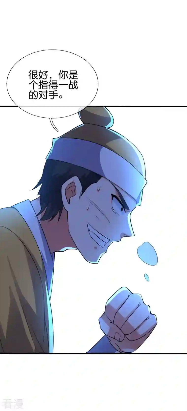 伏天圣主第2季171话 打不赢就自爆！