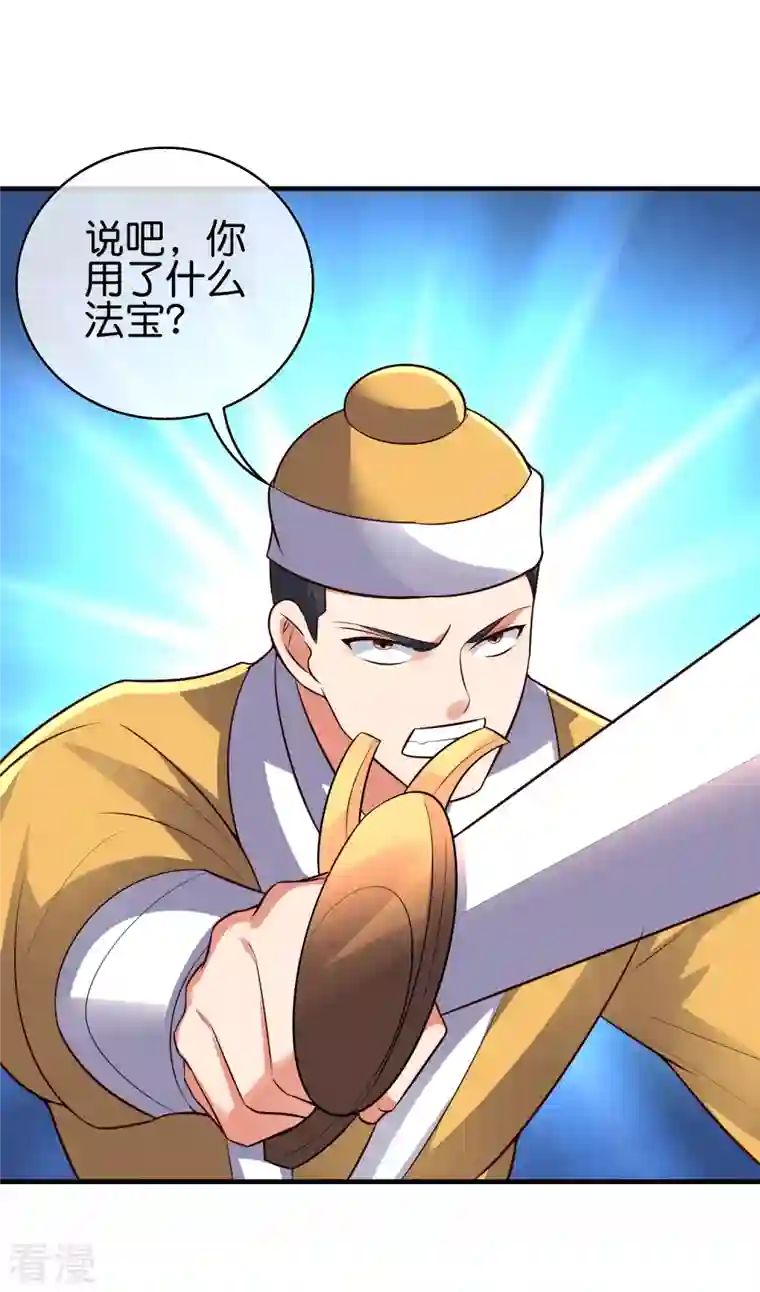 伏天圣主第2季171话 打不赢就自爆！