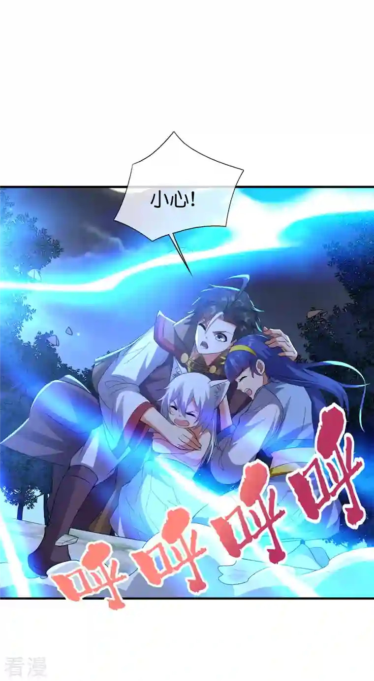 伏天圣主第2季171话 打不赢就自爆！
