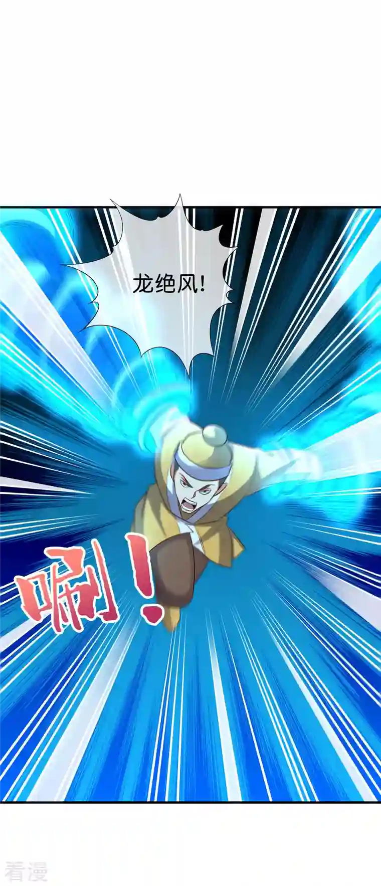 伏天圣主第2季171话 打不赢就自爆！