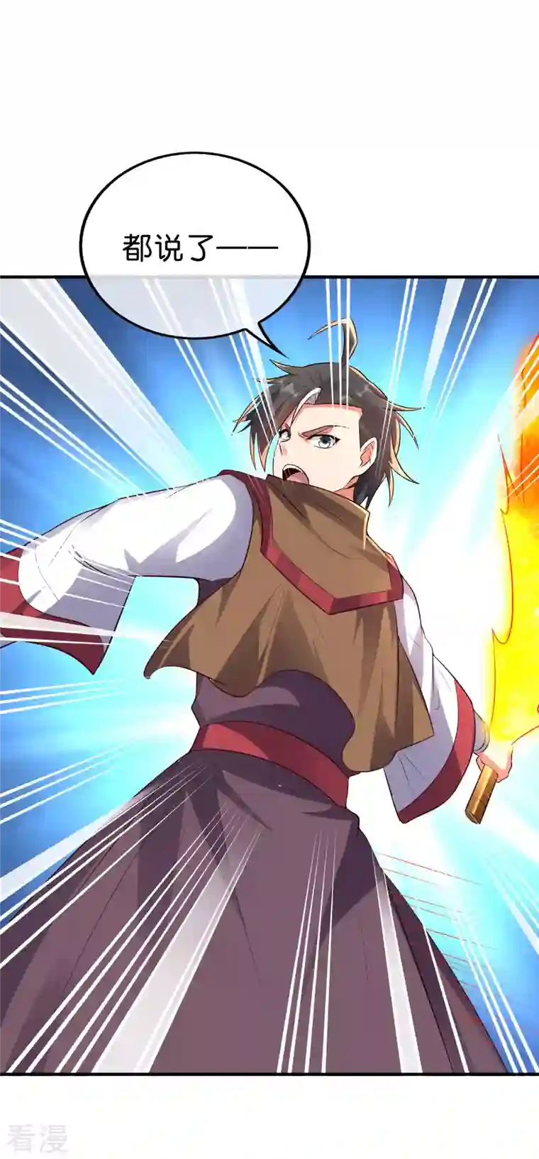 伏天圣主第2季171话 打不赢就自爆！