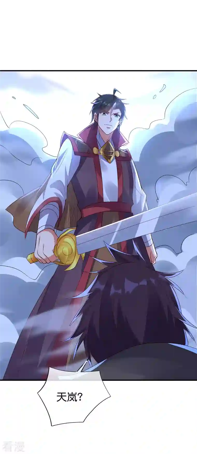 伏天圣主第2季172话 收服天岚剑！