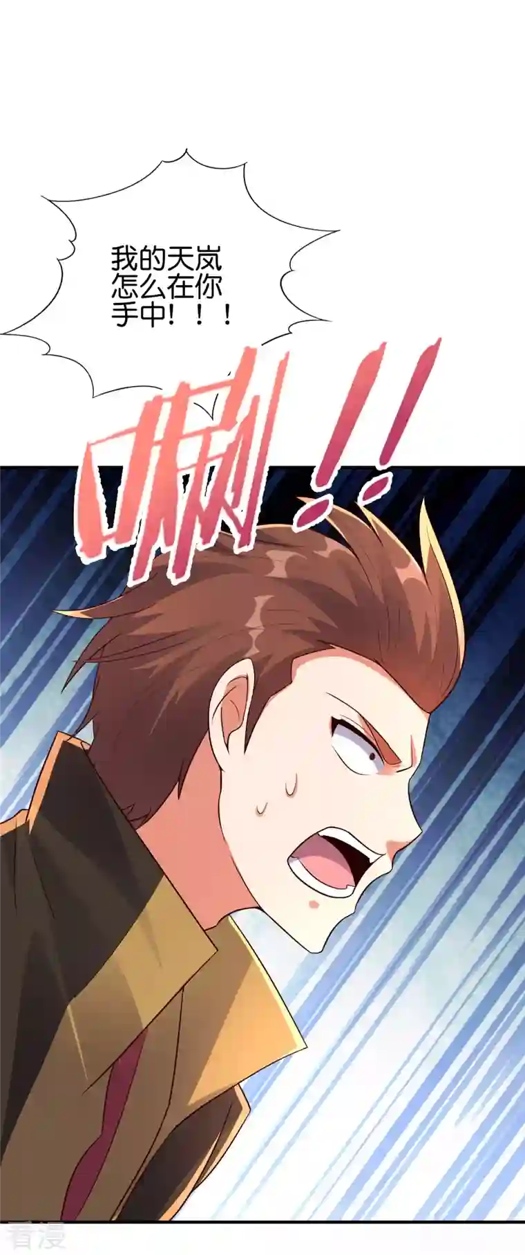 伏天圣主第2季172话 收服天岚剑！