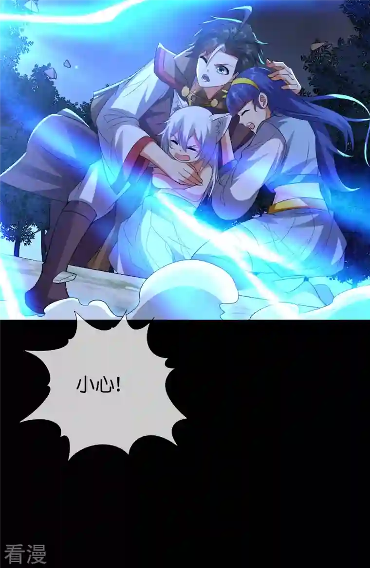 伏天圣主第2季172话 收服天岚剑！