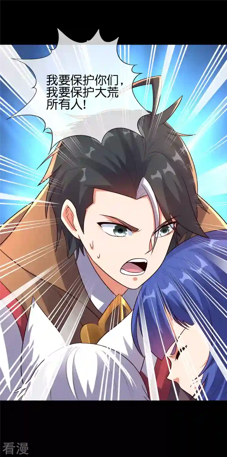 伏天圣主第2季172话 收服天岚剑！