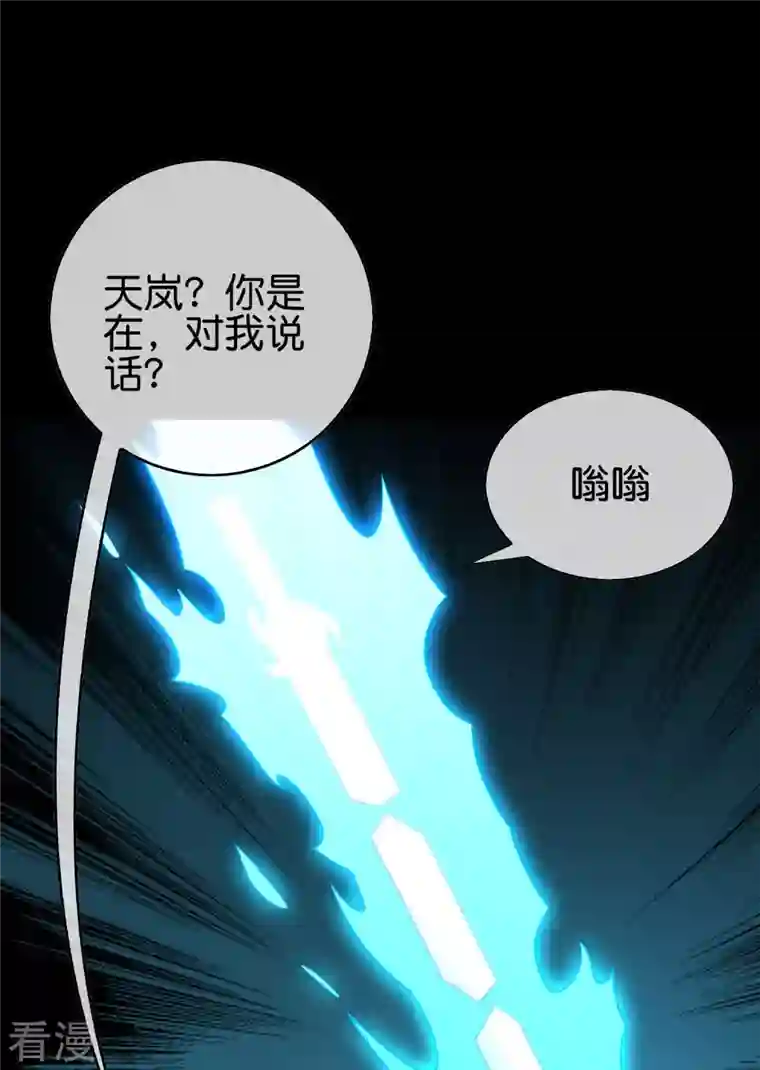 伏天圣主第2季172话 收服天岚剑！