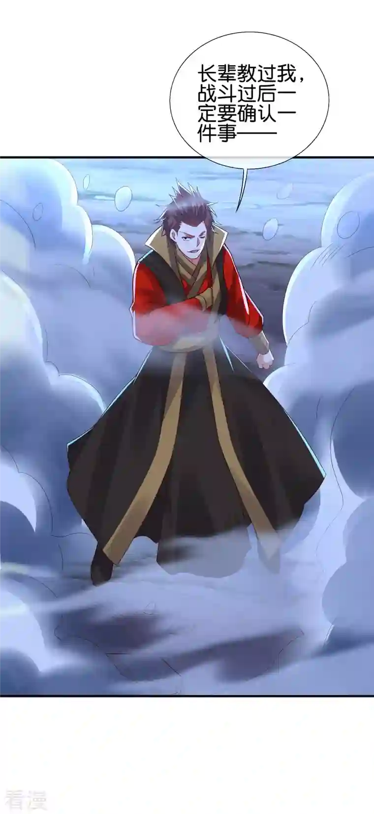 伏天圣主第2季172话 收服天岚剑！
