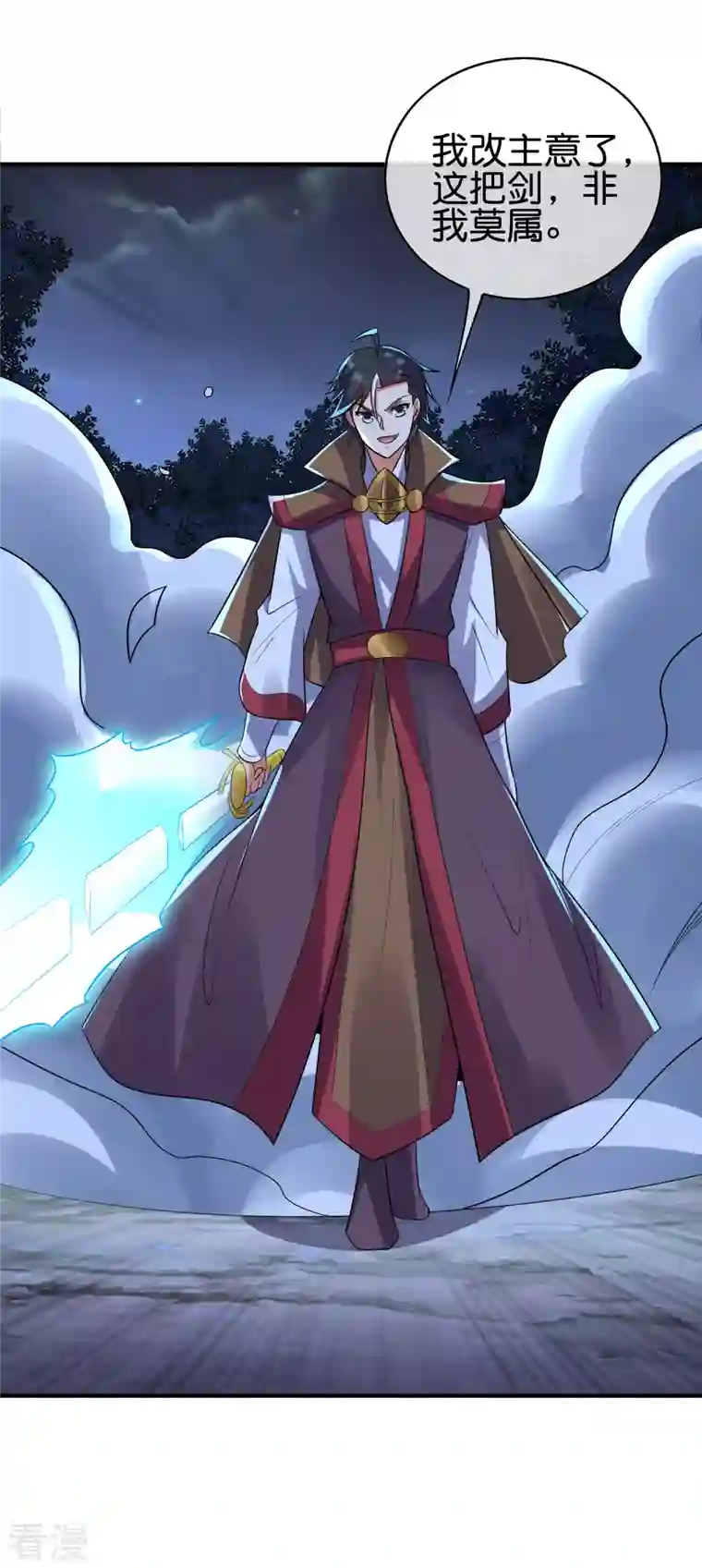 伏天圣主第2季172话 收服天岚剑！