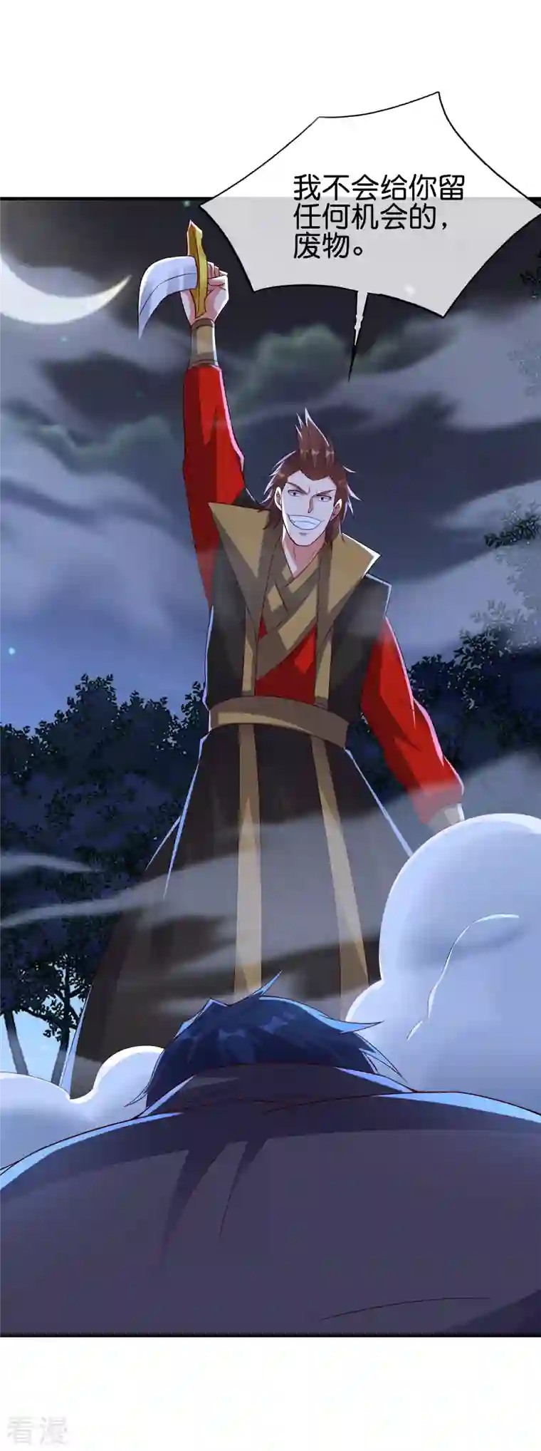 伏天圣主第2季172话 收服天岚剑！