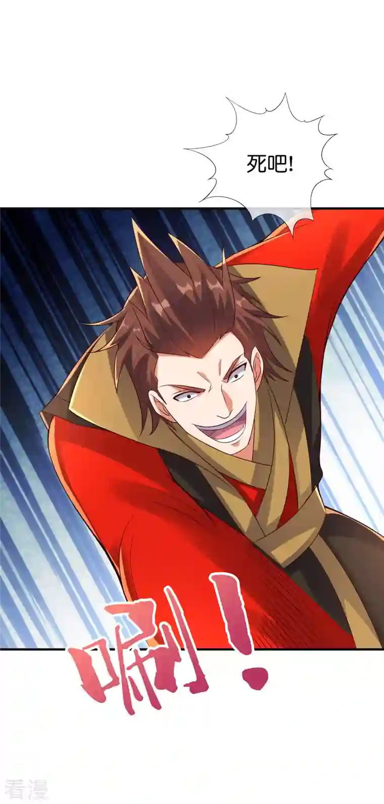 伏天圣主第2季172话 收服天岚剑！